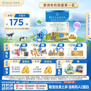 貝拉米（Bellamy's）有機幼兒配方奶粉 3段(12月以上)900g/罐 澳洲進口