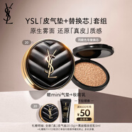 圣羅蘭（YSL）氣墊禮盒皮氣墊20+替芯遮瑕防曬化妝品生日禮物女送女友