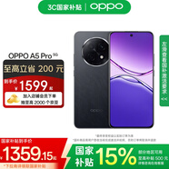 OPPO A5 Pro 5G 滿級防水2.0 耐嚴(yán)苛環(huán)境 信號(hào)穿墻王 360°抗摔 五年耐用大電池 天璣 7300 高效流暢芯 磐石黑 8GB+256GB