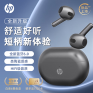 惠普（HP）H20GSE藍(lán)牙耳機(jī)半入耳式藍(lán)牙6.0低延時游戲音樂耳機(jī)適用華為蘋果小米vivo 黑色