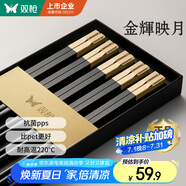 雙槍（Suncha）抗菌合金筷子家用 無(wú)漆無(wú)蠟 高檔酒店筷子餐具套裝pps5雙金輝映月