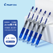 百樂(lè )（PILOT）JUICE果汁筆黑藍色中性筆0.38簽字筆按動(dòng)水筆文具套裝辦公用品刷題筆高顏值學(xué)生考試筆 5支裝