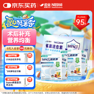 雀巢健康科學(xué)港版速愈素放化療術(shù)后專用營養(yǎng)品74g*10袋*2盒關(guān)懷禮盒裝