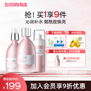 私信晚櫻水乳護(hù)膚品套裝 補(bǔ)水保濕煙酰胺均勻膚色護(hù)膚禮物女實(shí)用送人 【品牌熱賣】潔面水乳套裝