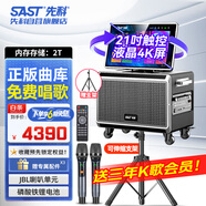 先科戶外音響k歌麥克風音響卡拉ok一體機專業(yè)唱歌音箱家庭ktv音響套廣場舞大功率大音量S7-2T