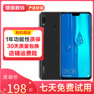 華為 HUAWEI 暢享9 Plus 二手手機 4G智能手機海思麒麟710處理器大屏手機 幻夜黑 4G+128G 全網(wǎng)通 9成新