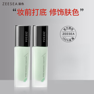 滋色（ZEESEA）隔離霜姿色控油素顏霜遮瑕保濕裸妝化妝品男女 NO1口碑經(jīng)典隔離霜*1 -綠色