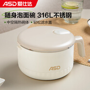 愛仕達（ASD）泡面碗316L不銹鋼帶蓋學(xué)生飯盒大容量多用快餐杯RWS11H11WG-W