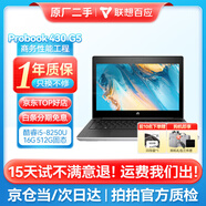 惠普HP（16G獨(dú)顯）筆記本電腦348G7/840G5銀色辦公輕薄本制圖設(shè)計(jì)游戲14寸二手筆記本電腦 95新430G5 i5八代 16G 512G固態(tài) 95成新