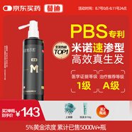 蔓迪生發(fā)噴霧米諾地爾酊90ml瓶5%濃度男女性防脫育發(fā)液藥洗發(fā)水發(fā)際線生長快速生發(fā)增發(fā)凝膠搽劑曼迪