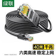 綠聯(lián) 六類網(wǎng)線 千兆高速網(wǎng)絡寬帶線 6類家用電腦路由器監(jiān)控雙接頭線 CAT6八芯成品跳線黑色40米20169