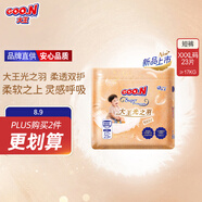 大王（GOO.N）光之羽系列短褲式嬰兒紙尿褲XXXL23片(≥17KG)尿不濕 超薄透氣