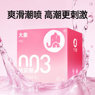 大象 003超薄避孕套 玻尿酸大顆粒安全套 男用套套情趣成人計生用品 大象高潮系列玻尿酸003款3只裝