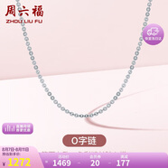 周六福18K金項鏈女O字鏈素鏈鎖骨鏈七夕情人節(jié)禮物 白18K 約1.6g-47cm
