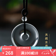 黛螺天然白水晶平安扣吊墜平安符情侶項鏈飾品本命年禮物 直徑35mm 珠鏈調(diào)節(jié)款