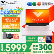 惠普（HP）光影精靈11 Victus【2025新款】暢玩黑神話悟空高性能游戲本電競學(xué)生吃雞筆記本電腦 新Core5 210H 4050-6G電競屏/粉色 【官方標(biāo)配】16G 512G固態(tài)