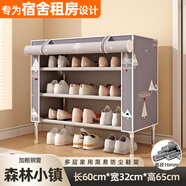 祖怡宅品簡易鞋柜家用門口多層防塵鞋架出租房用鞋子收納經(jīng)濟型鋼架鞋架 [16MM鋼管]0.6米單排森林小鎮(zhèn) 4層