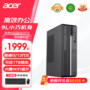 宏碁（acer）商祺X2670 商用辦公臺式電腦 酷睿i3/i5家用財務(wù)商務(wù)主機整機全套 單主機 (贈鍵盤鼠標） 12代i3-N305 16G 512G固態(tài) 標配
