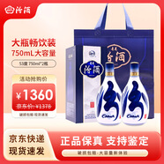 汾酒青花20年 清香型白酒53度750ml 53%vol 750mL 2瓶 【贈(zèng)禮袋】