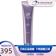 奧爾濱（ALBION）日本原裝基礎(chǔ)防曬隔離防曬打底自然裸妝SPF50+ 40g