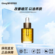 嬌韻詩（CLARINS）三檀/蘭花面部護(hù)理油30ml 保濕滋潤舒緩肌膚護(hù)膚品七夕生日禮物 蘭花油30ml【簡裝】