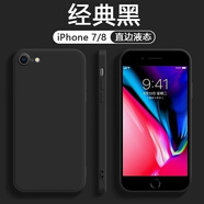 炫炎蘋(píng)果6/6s手機殼直邊液態(tài)iPhoneSE3硅膠男女7Plus高級感愛(ài)瘋iP8超薄全包5/5s軟殼SE2代保護套6sPlus 【直邊液態(tài)-經(jīng)典黑】 iPhone 6s