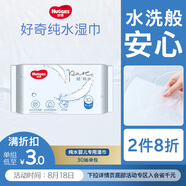 好奇（Huggies）純水濕巾30抽超柔嬰兒新生兒嬰童手口可用濕巾去油污消毒便攜旅行