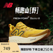 NEW BALANCE 男鞋Hierro v8專業(yè)舒適透氣減震越野跑步鞋MTHIERF8 42