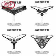 浪莎（LangSha）內褲女性感丁字褲超小一根繩刺繡珍珠t型褲低腰無(wú)痕鏤空少女內內 38_蕾絲t字+刺繡珍珠+水溶花+火 M