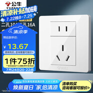 公牛（BULL）開關(guān)插座 G07系列二孔10A三孔16A空調(diào)86型插座面板G07Z227S白色