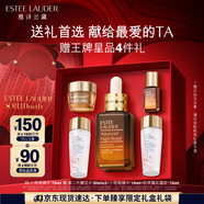 雅詩(shī)蘭黛小棕瓶精華露75ml修護(hù)抗衰老護(hù)膚套裝化妝品禮盒七夕情人節(jié)禮物