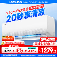 科龍空調(diào)靜省電QJ 1.5匹掛機(jī)空調(diào) 新一級能效臥室變頻冷暖輕音大風(fēng)量空調(diào)壁掛式 以舊換新 1.5匹 一級能效 33QJ*1