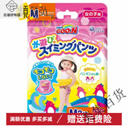 大王游泳褲游泳紙尿褲男女防水拉拉褲 中碼