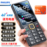 飛利浦（PHILIPS）E6218 老年人手機4G全網(wǎng)通 大喇叭超長待機大屏大字大音量老人專用直板按鍵學(xué)生備用機 星空黑