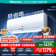 海信（Hisense）大1匹/1.5匹 【國(guó)補(bǔ)20%】 易省電 AI省電 新一級(jí) 空調(diào)掛機(jī) 大風(fēng)量速冷暖變頻防直吹臥室壁掛式空調(diào) 1.5匹 一級(jí)能效 熱銷爆款 E290