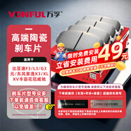 萬(wàn)孚36003剎車(chē)片前片比亞迪F3/L3/G3元東風(fēng)景逸X3/XL/XV豐田花冠威馳