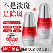 透真美白淡斑精華液 377抗皺緊致美白提亮 577祛斑緊致去黃vc精華