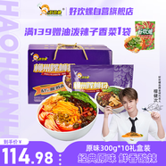 好歡螺 螺螄粉廣西柳州特產(chǎn) 方便速食粉絲米線 禮盒裝經(jīng)典原味300g*10袋