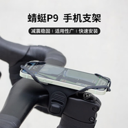 旌夢(mèng)園山地車公路車手機(jī)支架自行車硅膠綁帶支架穩(wěn)固防震防掉綁帶P9 蜻蜓P9 黑色 4.0-7.0英寸可用 加厚