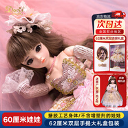 多麗絲娃娃（Doris）60厘米換裝娃娃玩具洋娃娃3-6歲女孩bjd套裝女生生日禮物 艾薇拉+禮包+衣服（共2衣）