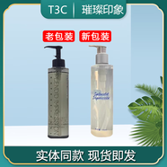 璀璨印象臻萃清透潔顏油卸妝油190ml實(shí)體專柜溫和植物卸妝