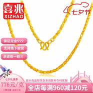 喜兆珠寶 年年有余小魚項鏈黃金項鏈女款足金999時尚美妝項鏈百搭素鏈 9.65克【1-3個工作日發(fā)貨】