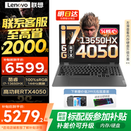 聯(lián)想游戲筆記本電腦G5000 2025補(bǔ)貼電競P圖設(shè)計(jì)剪輯高性能本r 拯救者Y7000同款14核標(biāo)壓酷睿i7-13650HX 16G 1TB RTX4050 升級(jí)｜補(bǔ)貼聯(lián)系客服 15.6英寸 144H