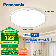 松下（Panasonic）吸頂燈臥室陽臺書房燈RA90高顯色IP40三防快裝吸頂燈24瓦HHXC2100