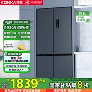 康佳8分鐘凈味冰箱545升雙變頻一級能效無霜雙循環(huán)十字對開雙開四開門BCD-545WEGQ4SP家電國家補貼