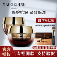 毛戈平（MAOGEPING）奢華魚子面膜密集保濕滋潤補水提亮水洗式面膜 魚子面膜30g+眼膜15g