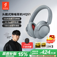 萬魔（1MORE）HQ51頭戴式藍(lán)牙耳機 SonoFlow Pro雙金標(biāo)音質(zhì)100H超長續(xù)航主動降噪游戲音樂耳機 周杰倫同款 銀色