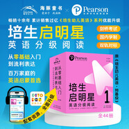 點(diǎn)讀版 培生啟明星英語分級(jí)閱讀1級(jí)全44冊(cè) 幼兒英語預(yù)備級(jí)3-6歲學(xué)齡前小學(xué)一二年級(jí)寶寶英文繪本入門教材少兒讀物 支持PIYOPEN小猴皮皮小雞球球豚小蒙點(diǎn)讀筆需另外購