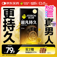 杰士邦液態(tài)延時(shí)避孕套超凡持久10只安全套套超薄男女用計(jì)生成人情趣