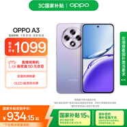 OPPO A3 8GB+256GB 極光紫 雙面抗摔耐磨 滿級生活防水 OLED陽光屏 5G老人智能 驍龍 AI手機